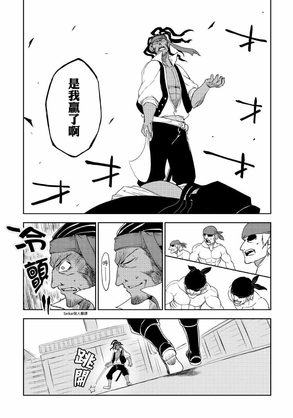 第38话