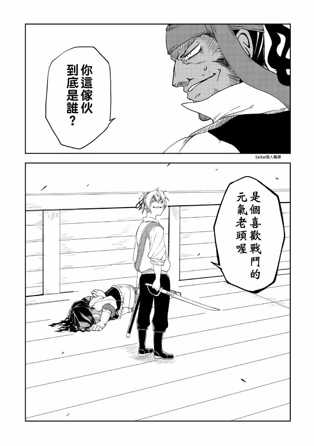 第38话
