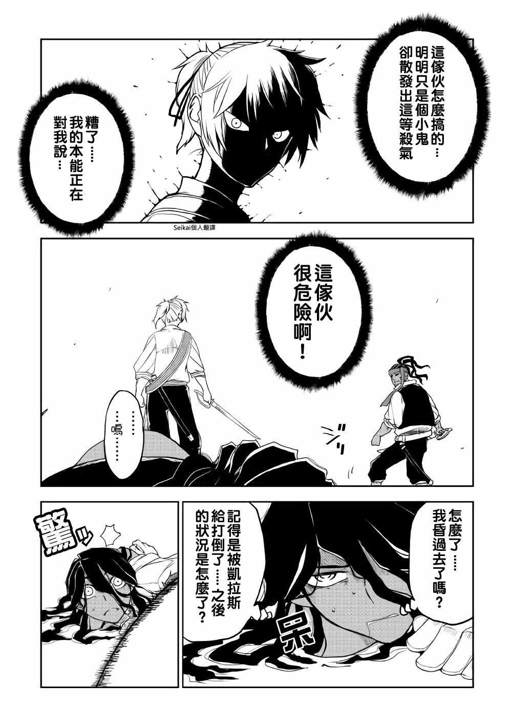 第38话