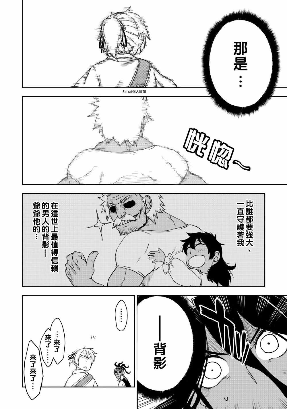 第38话