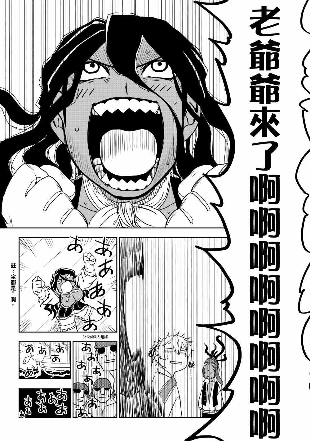 第38话