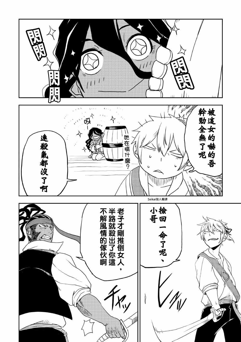 第38话