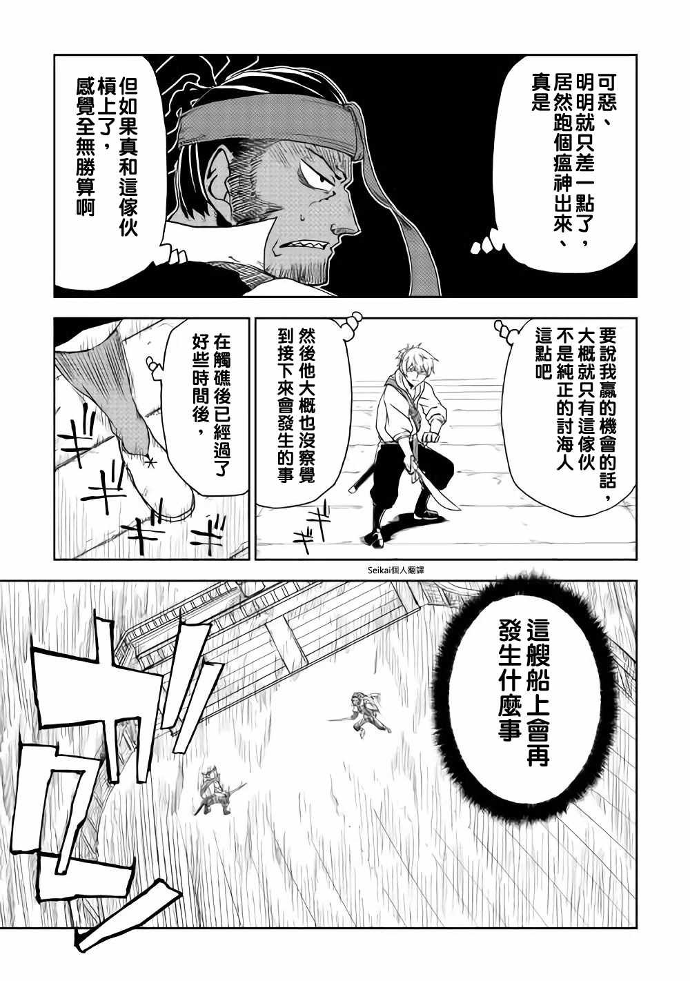 第38话