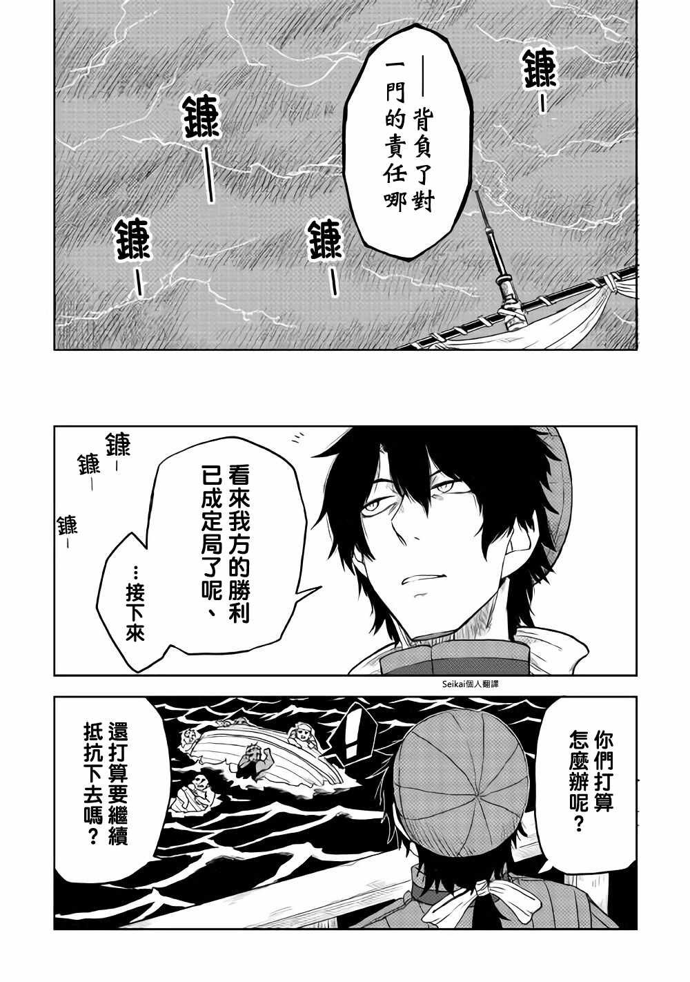 第38话