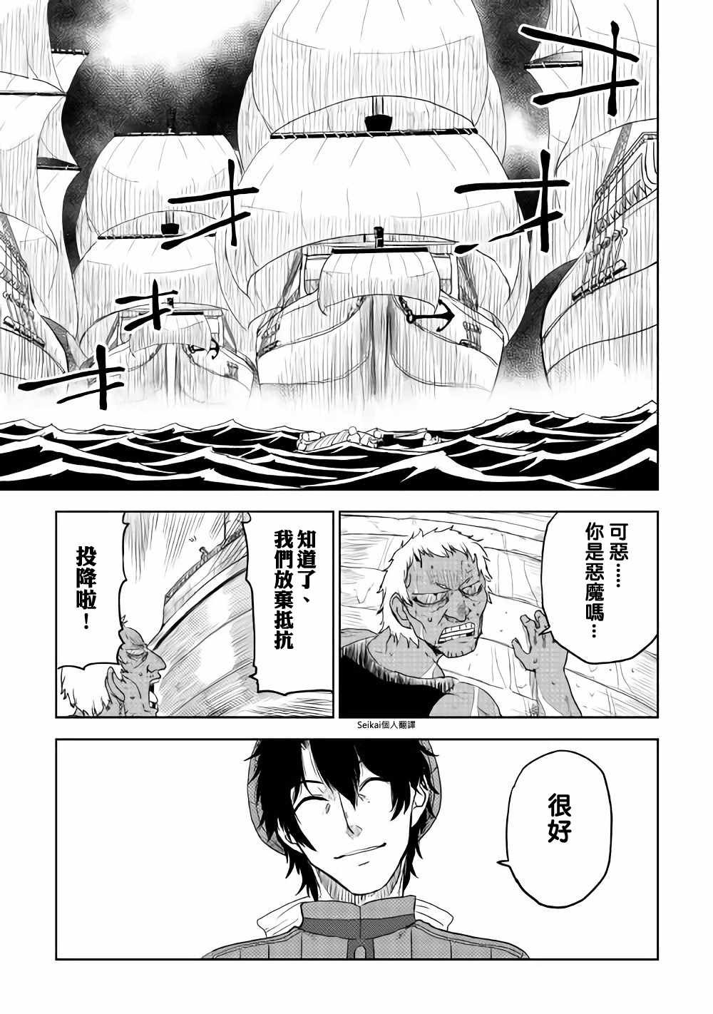 第38话