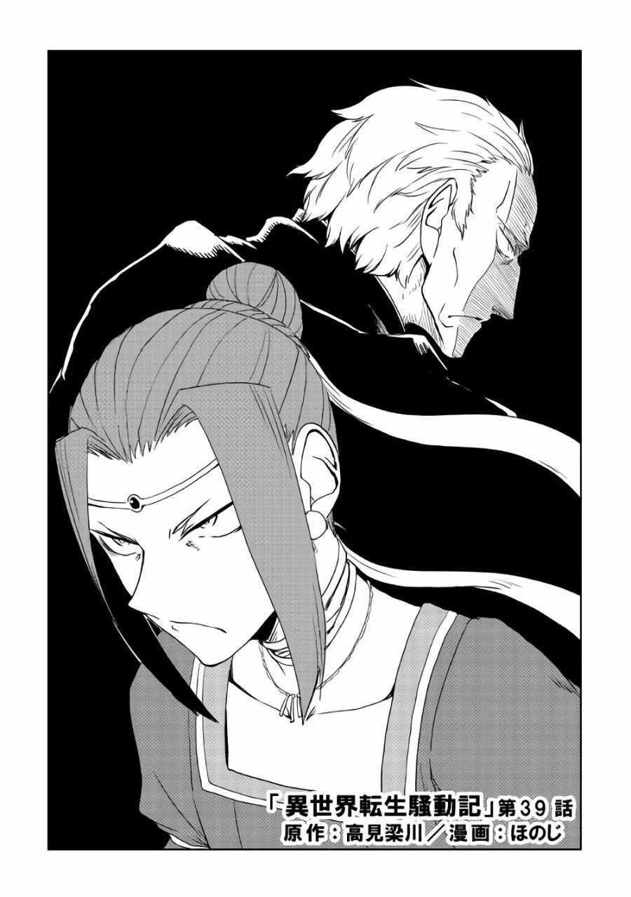 第39话
