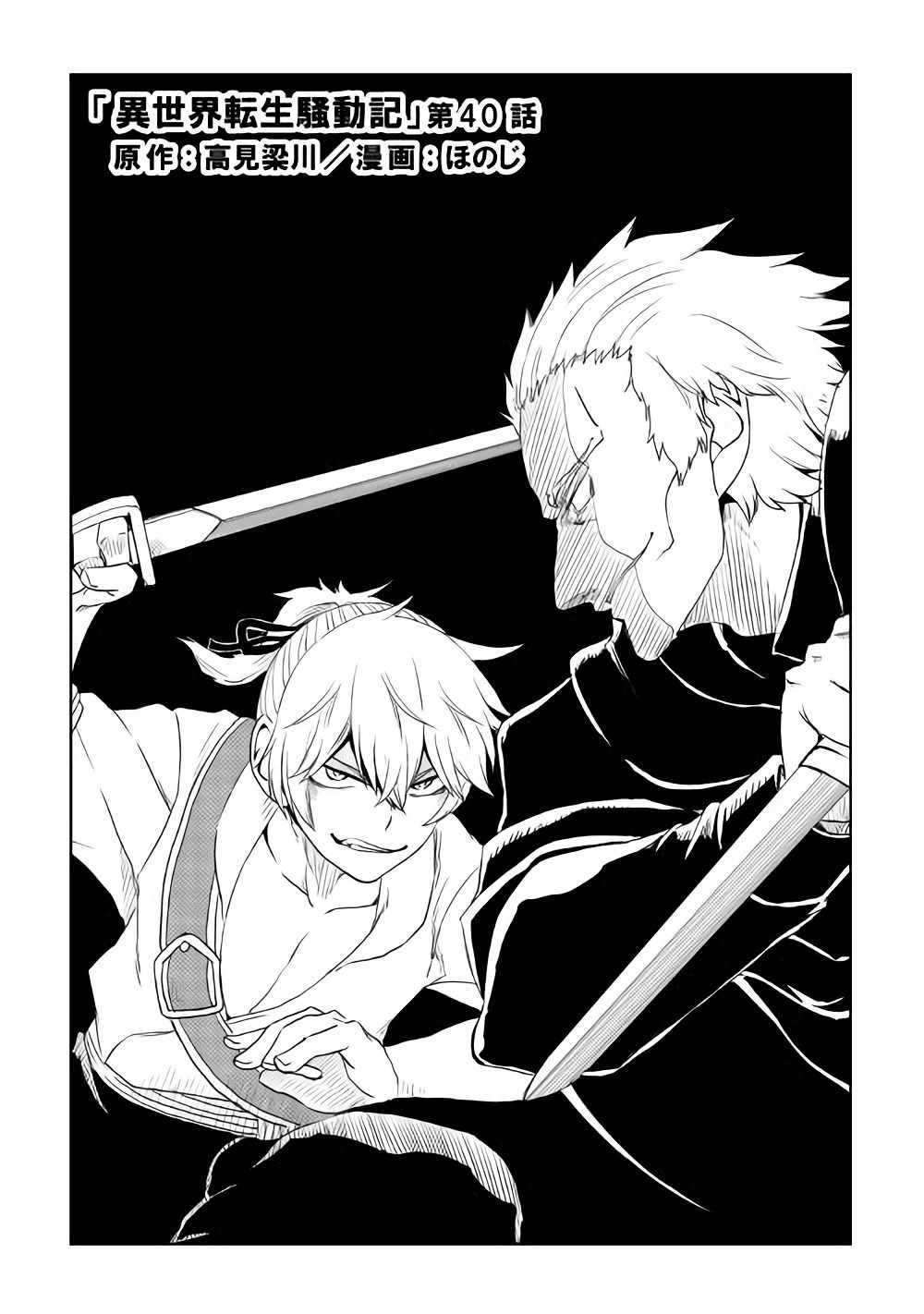 第40话