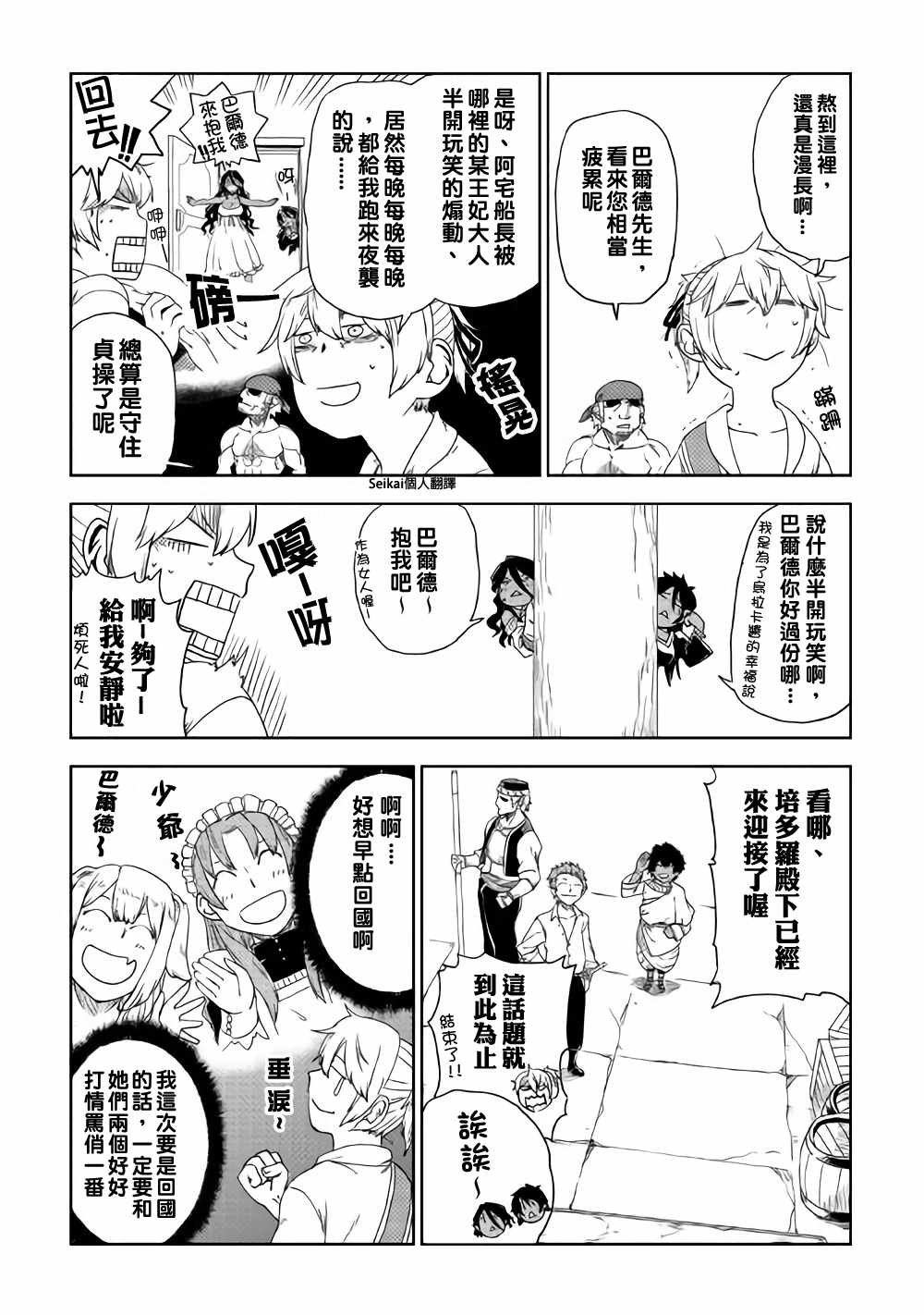 第40话