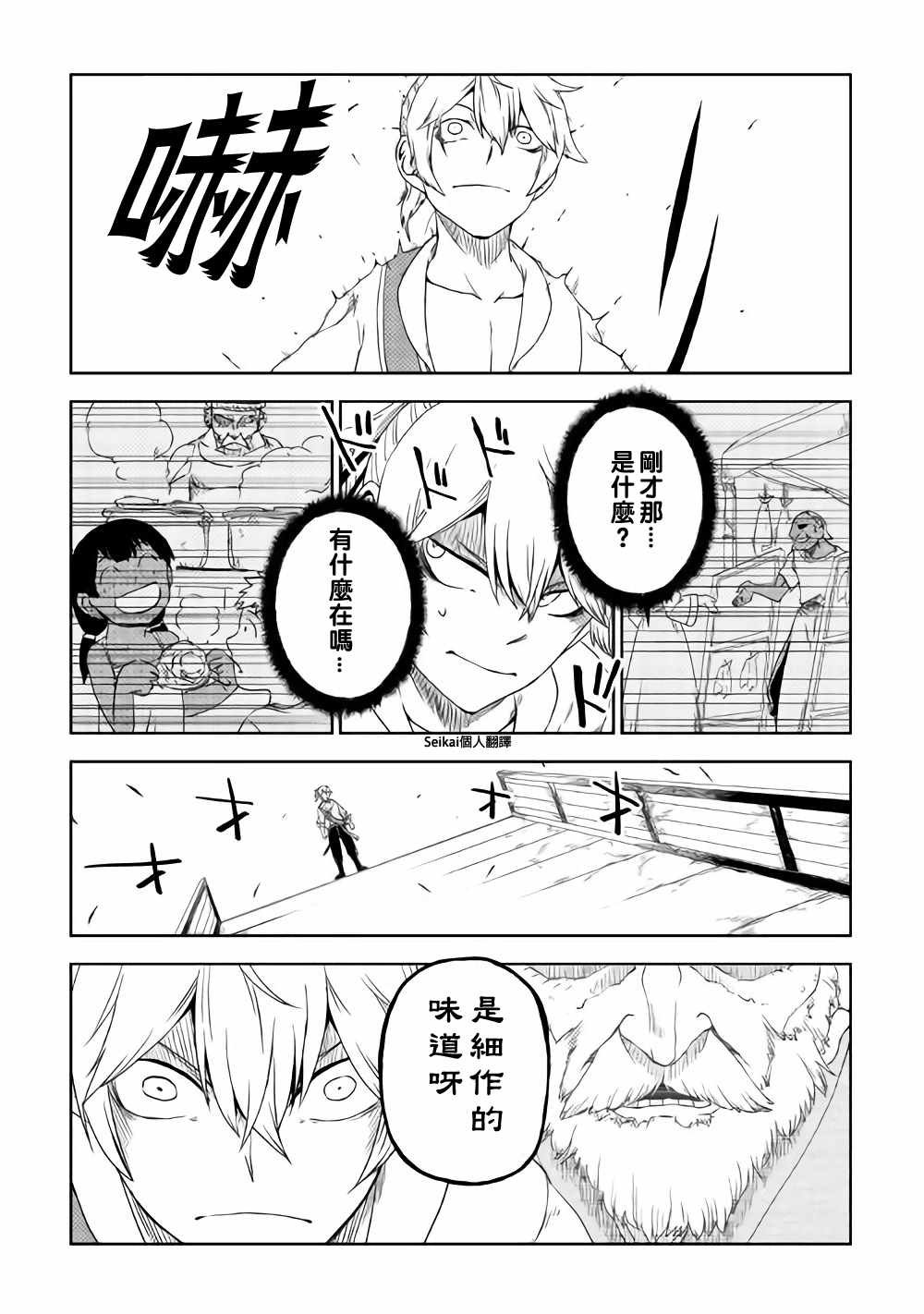 第40话