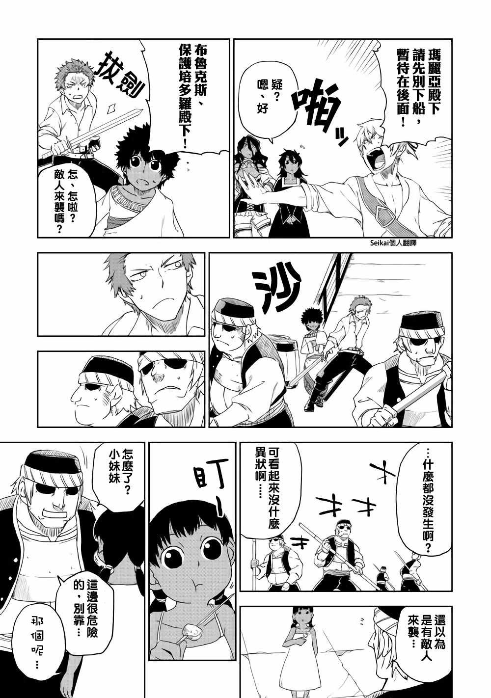 第40话
