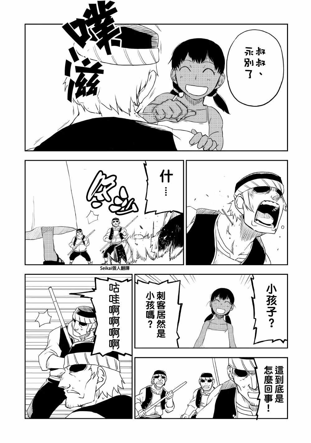 第40话