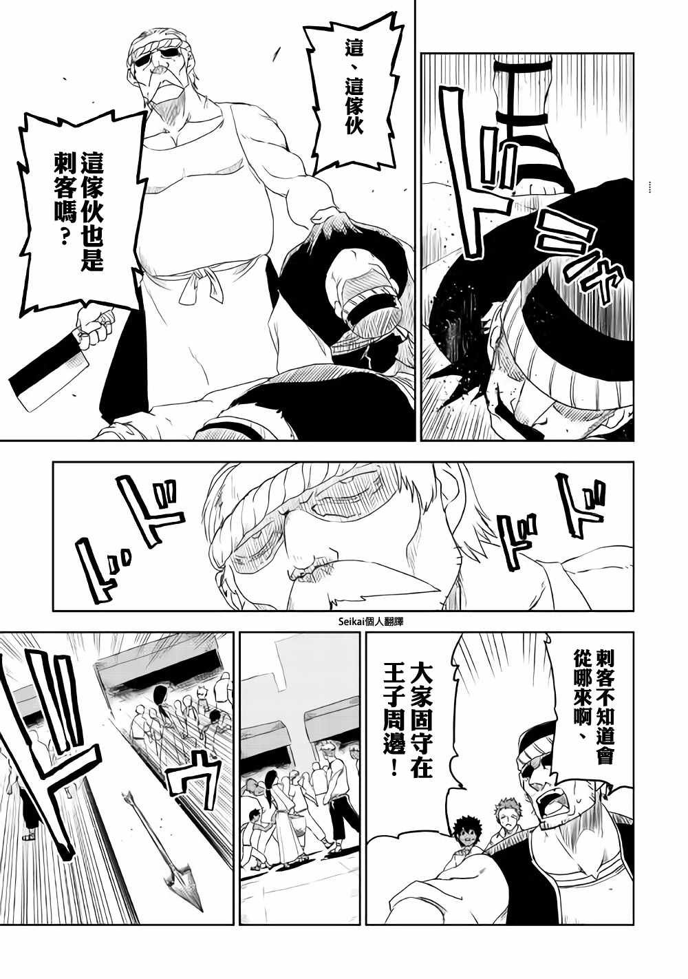 第40话