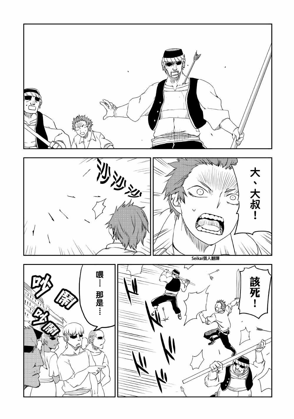 第40话