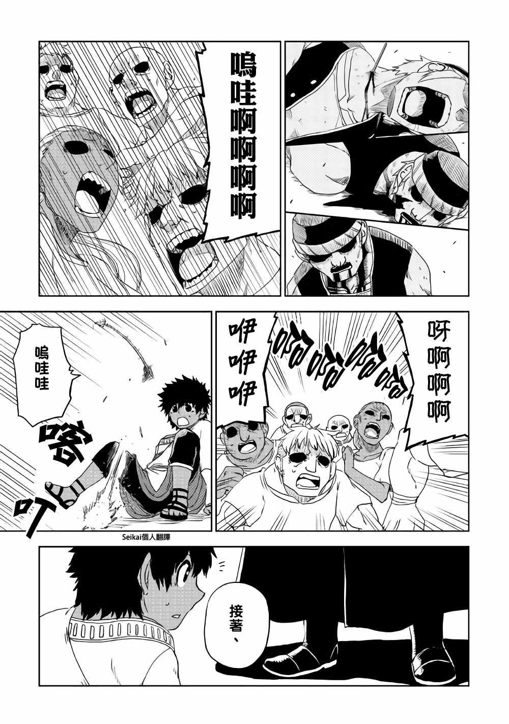 第40话