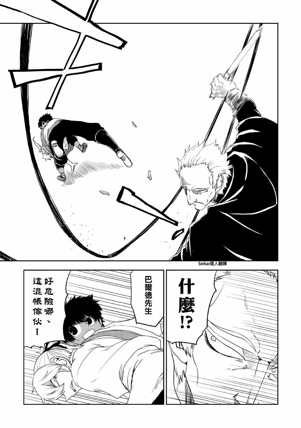 第40话