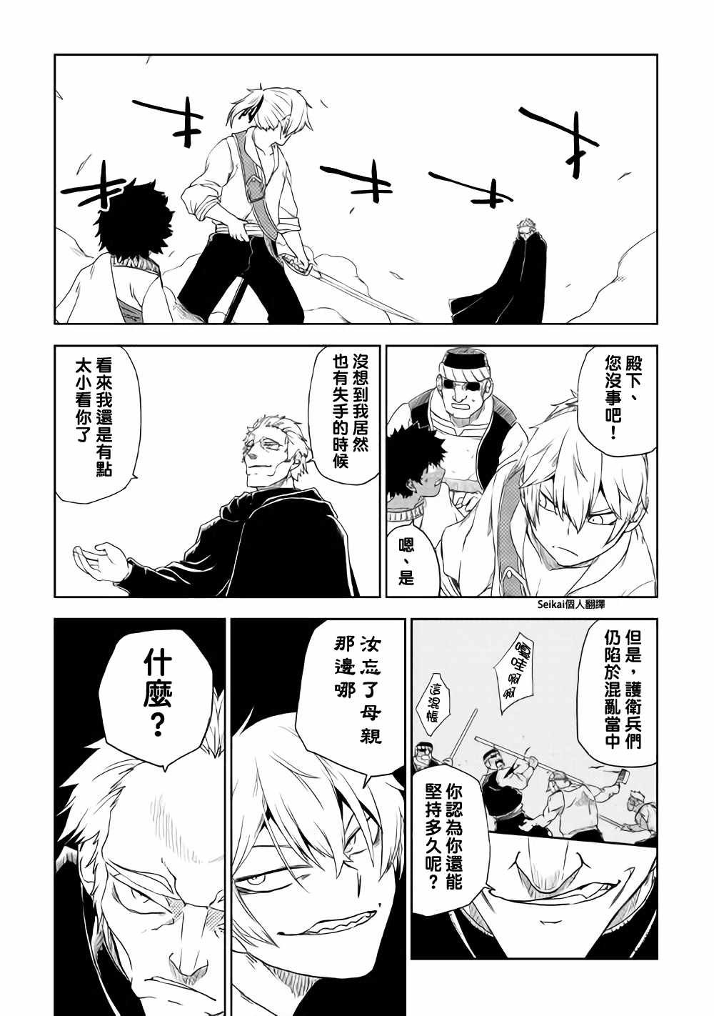 第40话