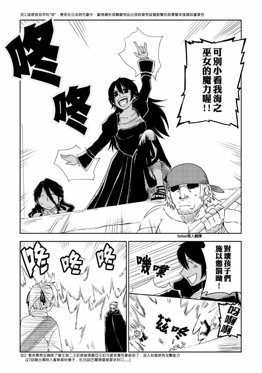 第40话