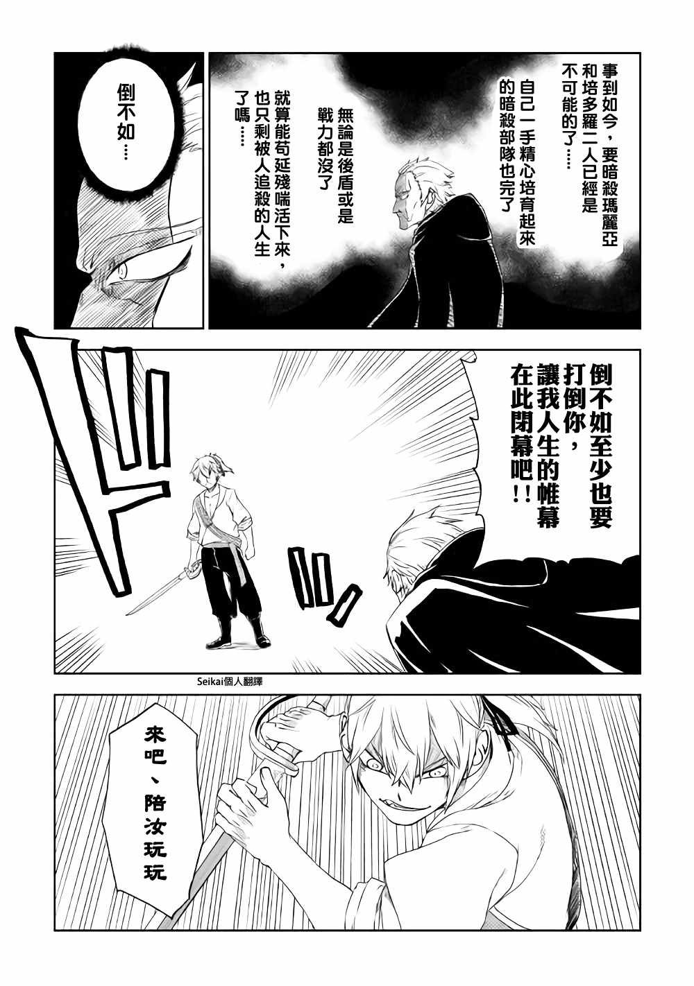 第40话