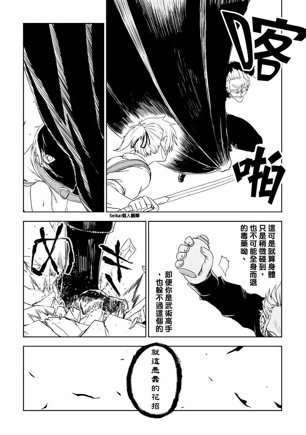 第40话