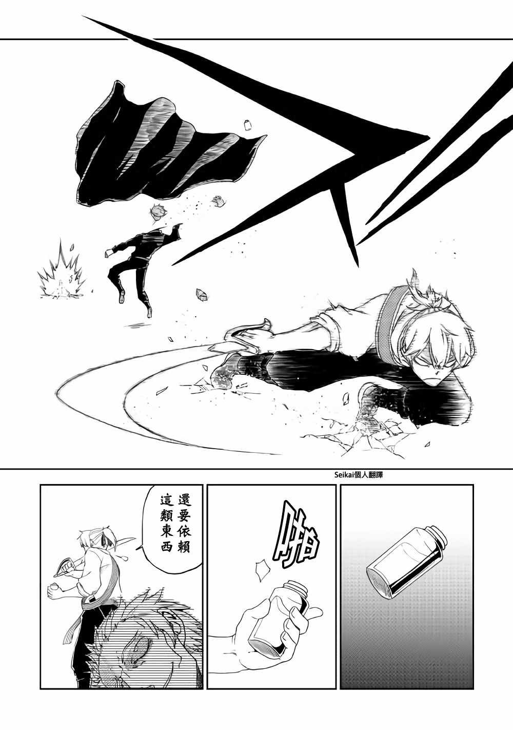 第40话