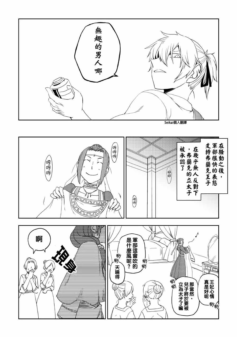 第40话