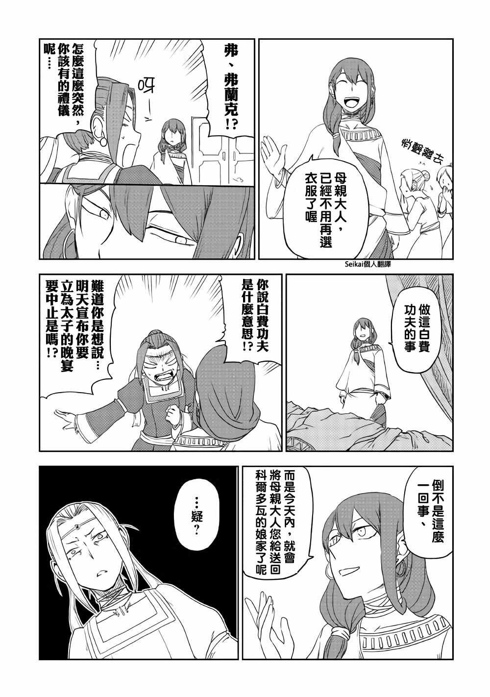 第40话