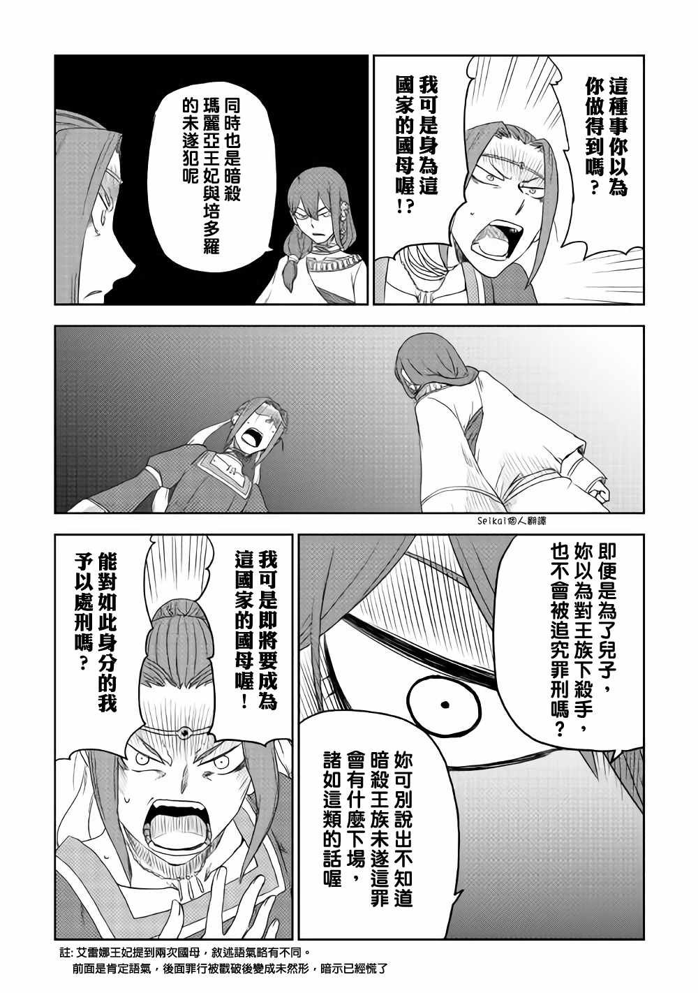 第40话