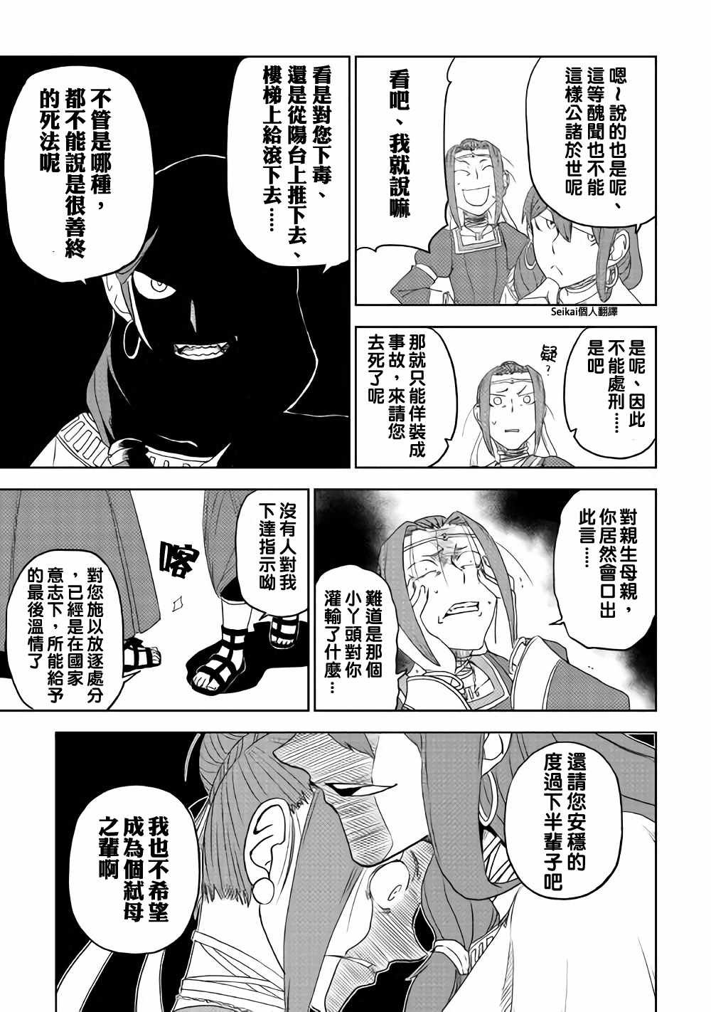 第40话