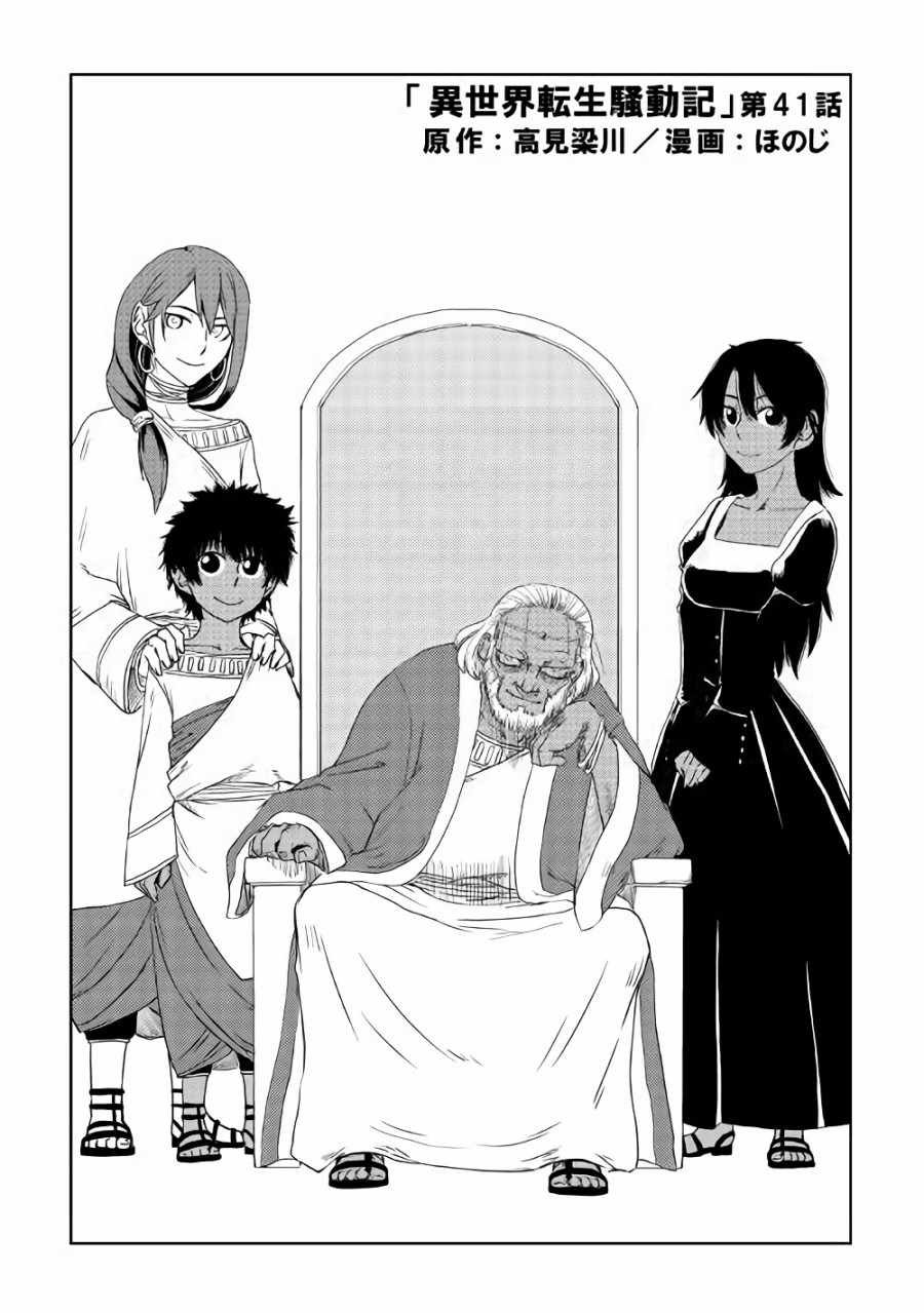 第41话