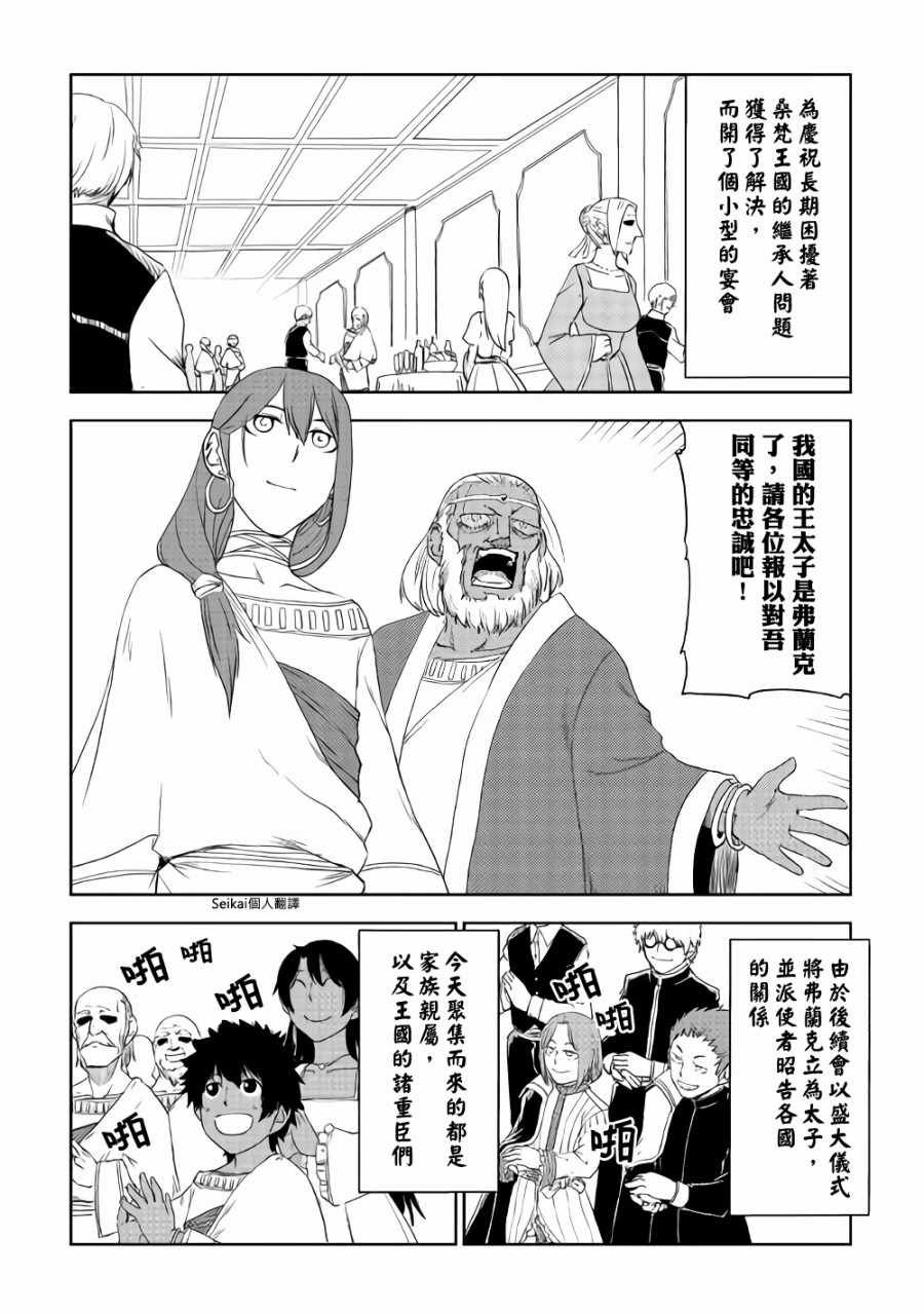 第41话
