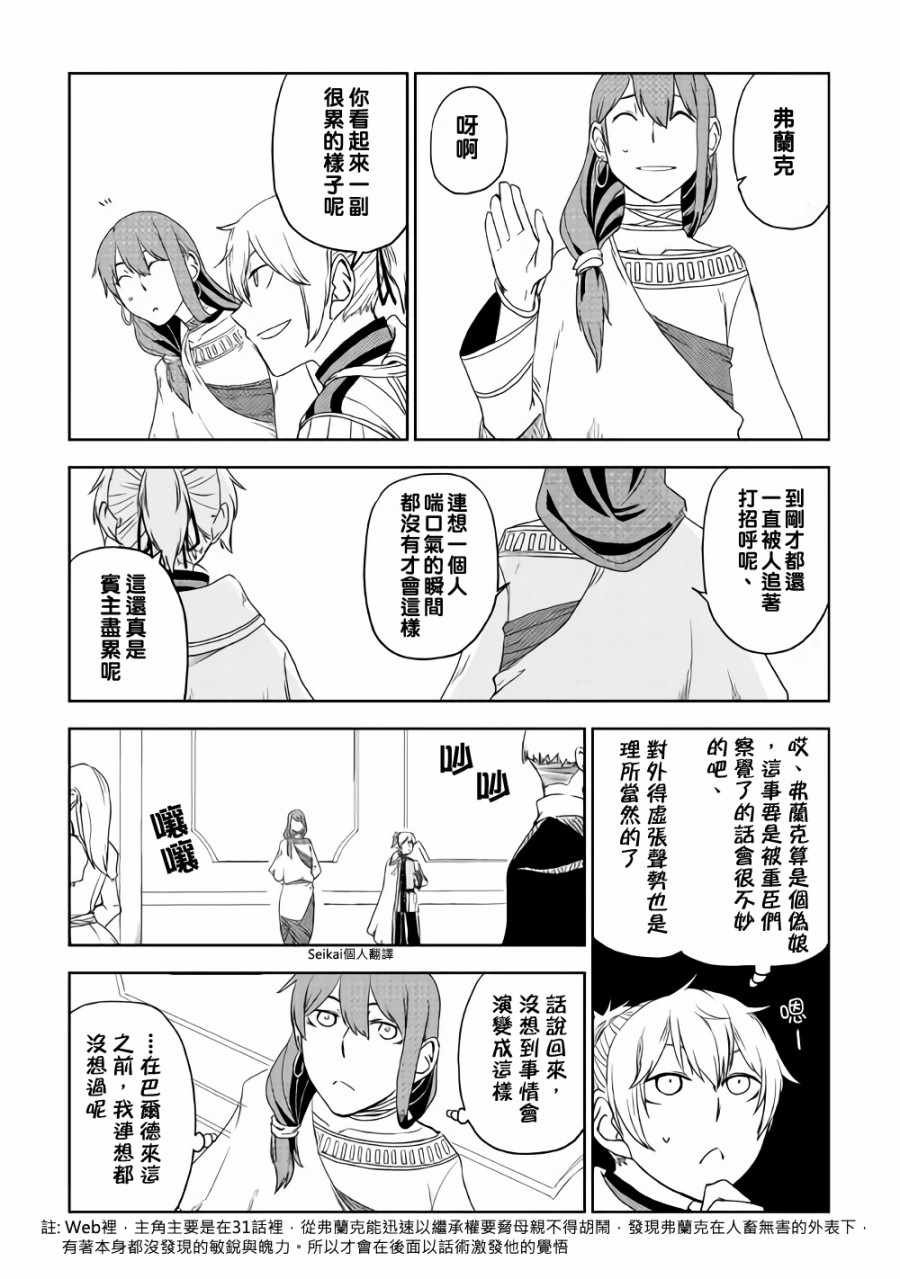 第41话