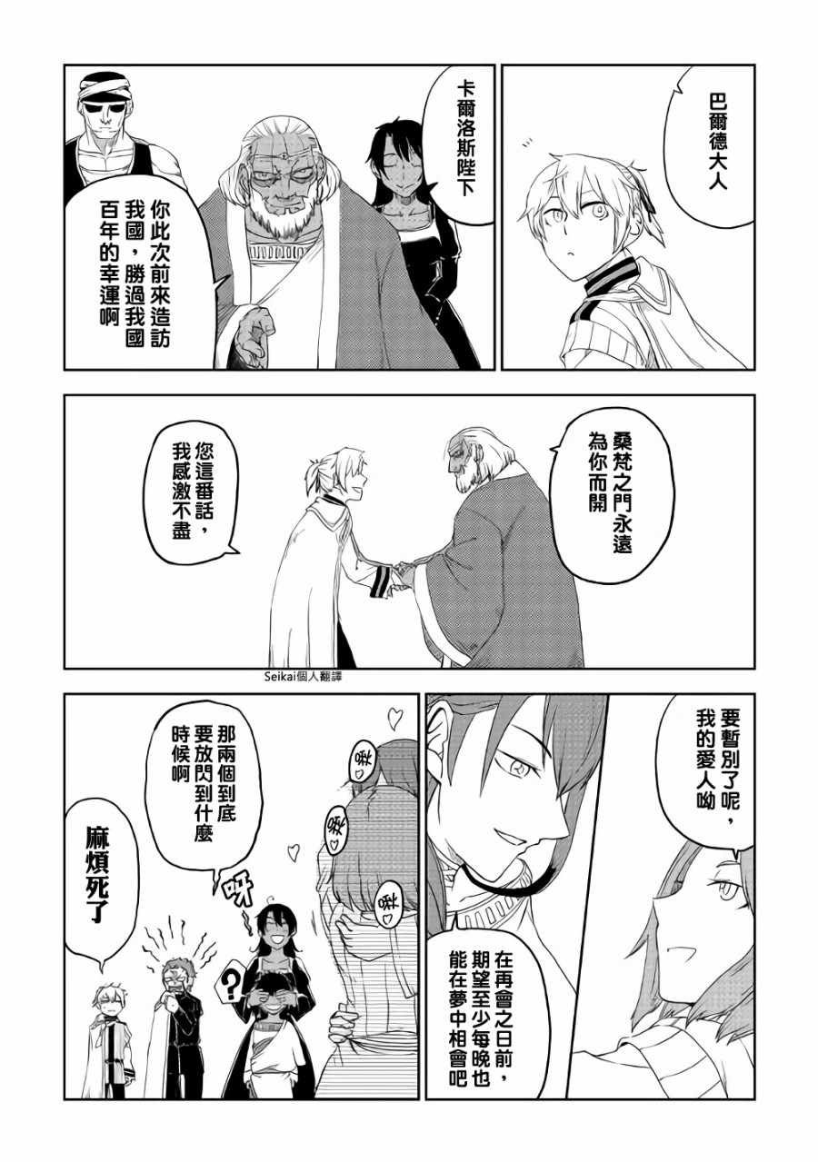 第41话