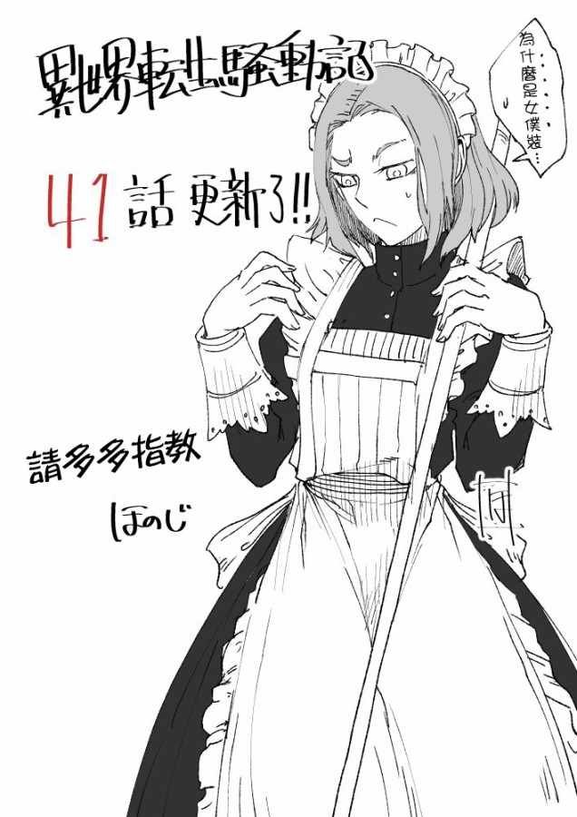 第41话