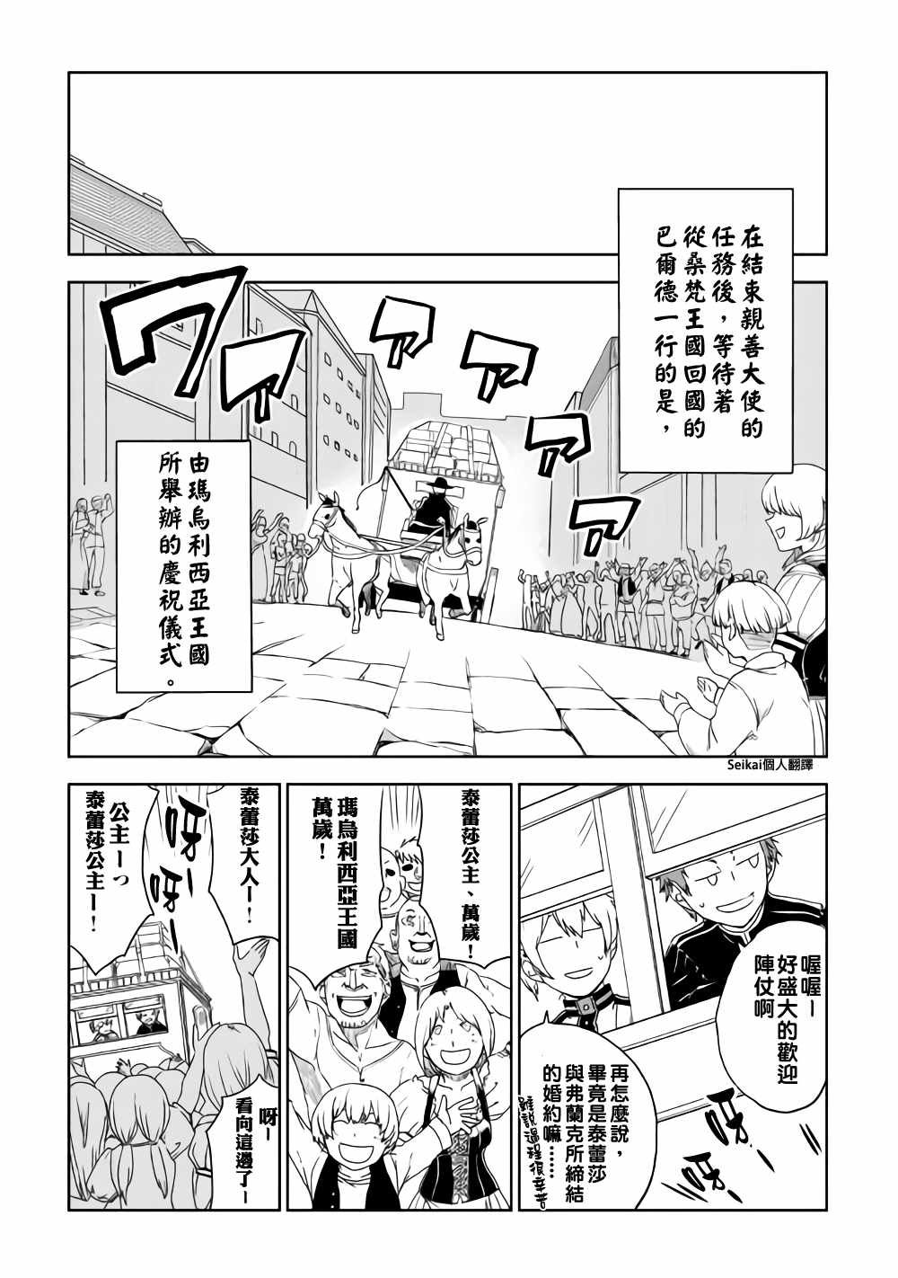 第42话