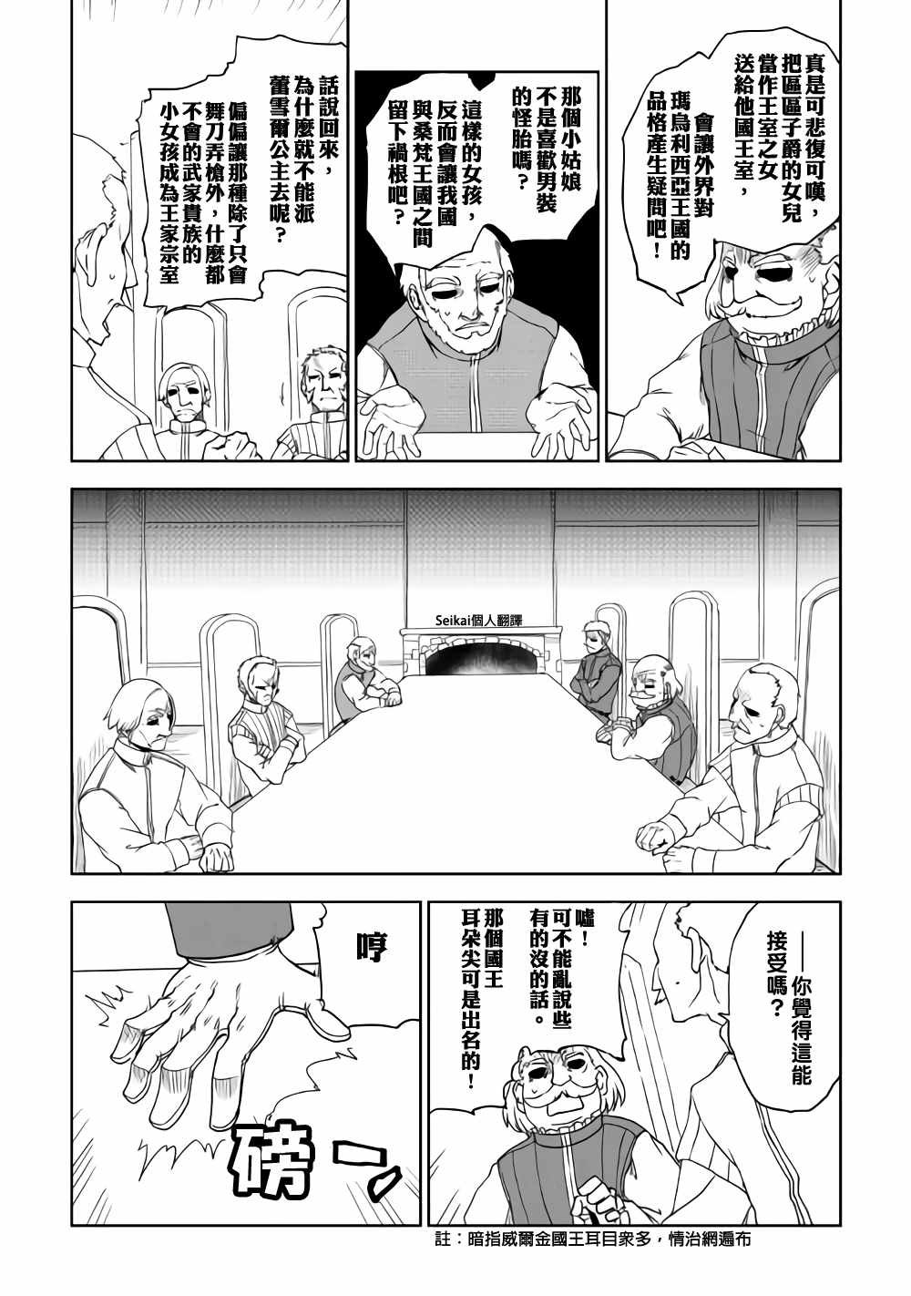第42话
