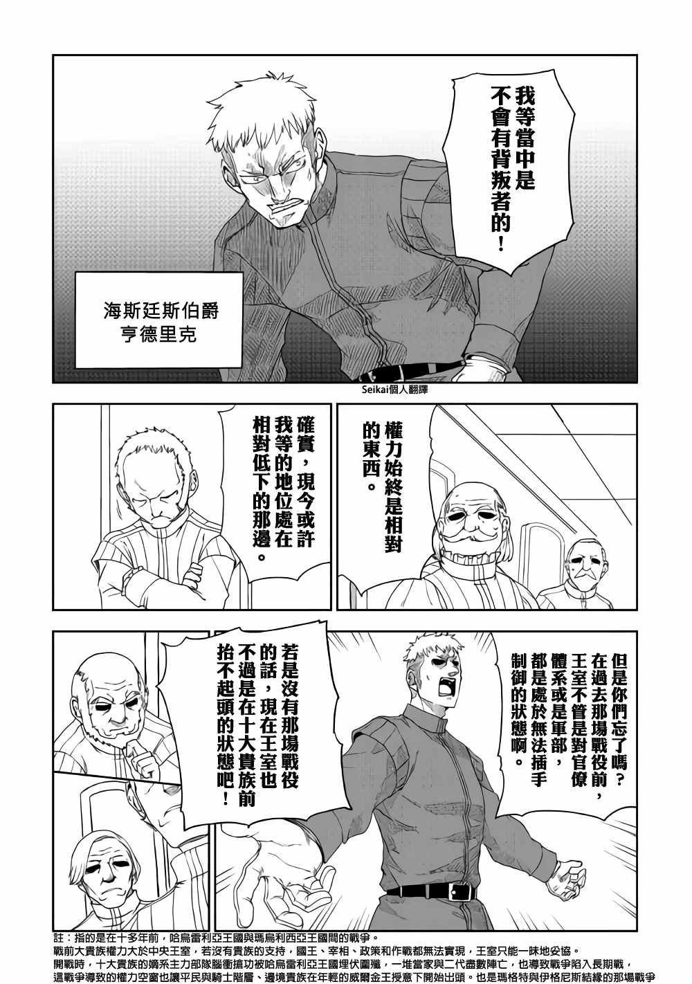 第42话