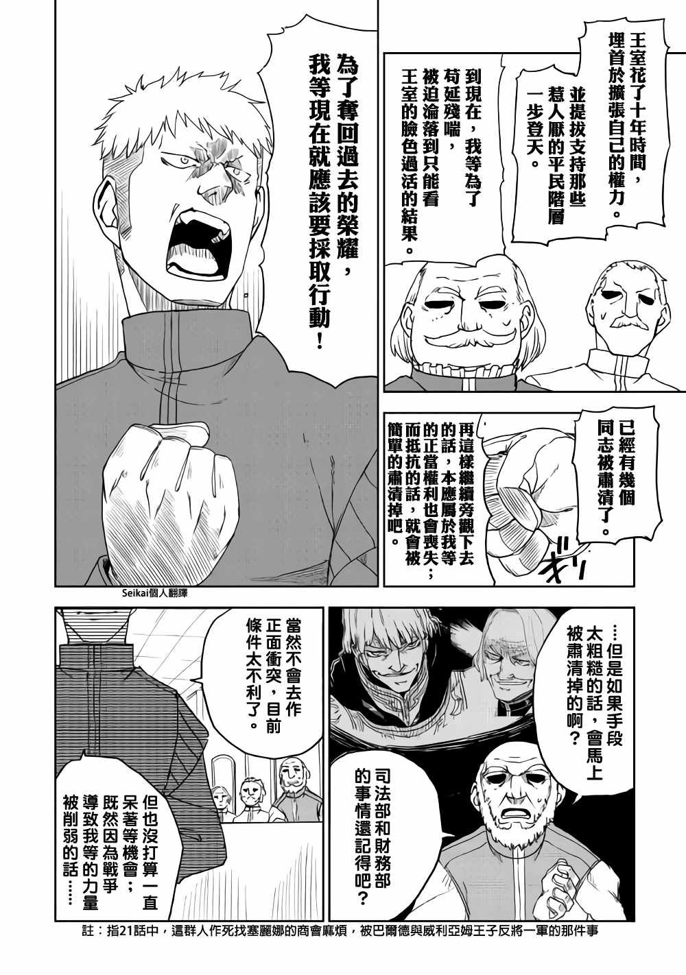 第42话