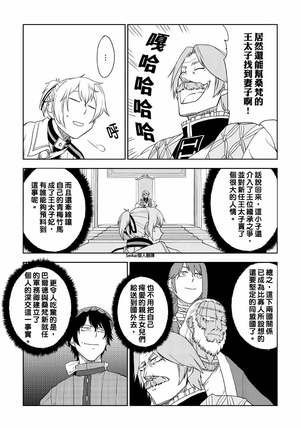 第42话
