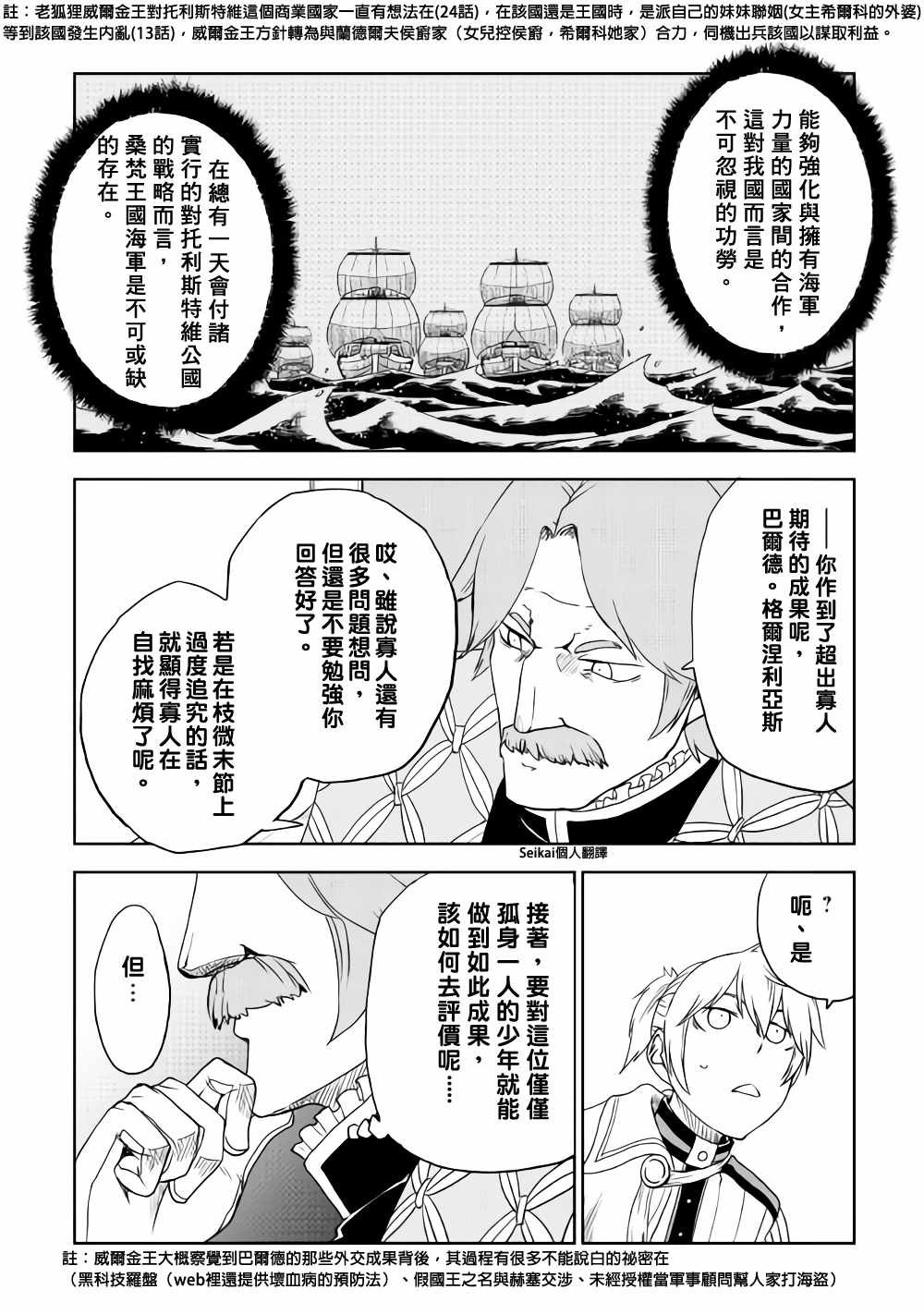 第42话