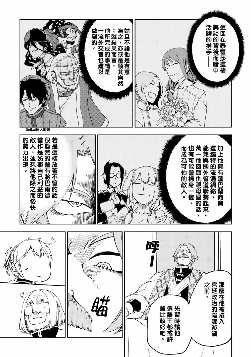 第42话