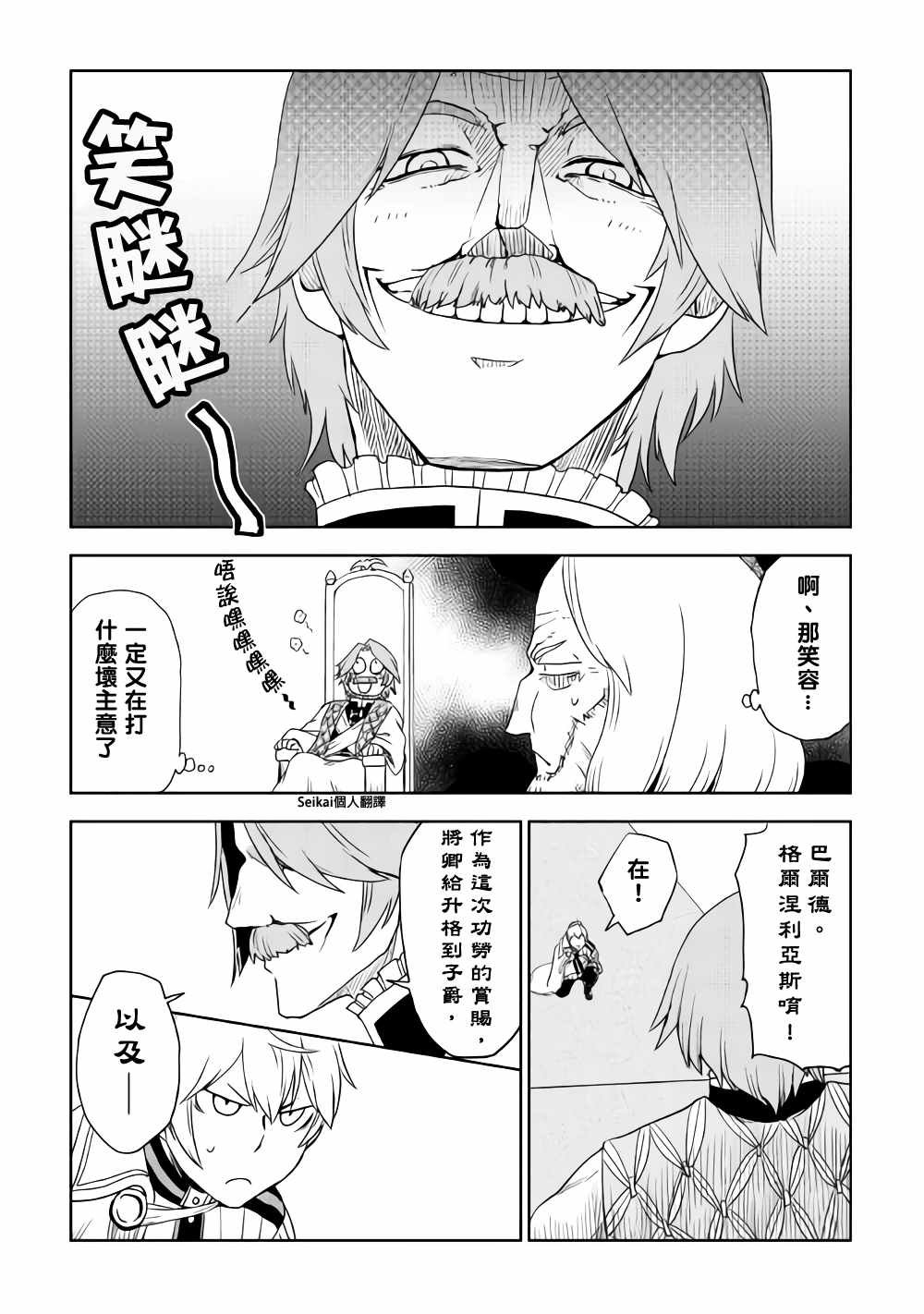 第42话