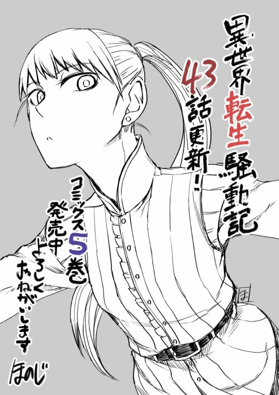第43话