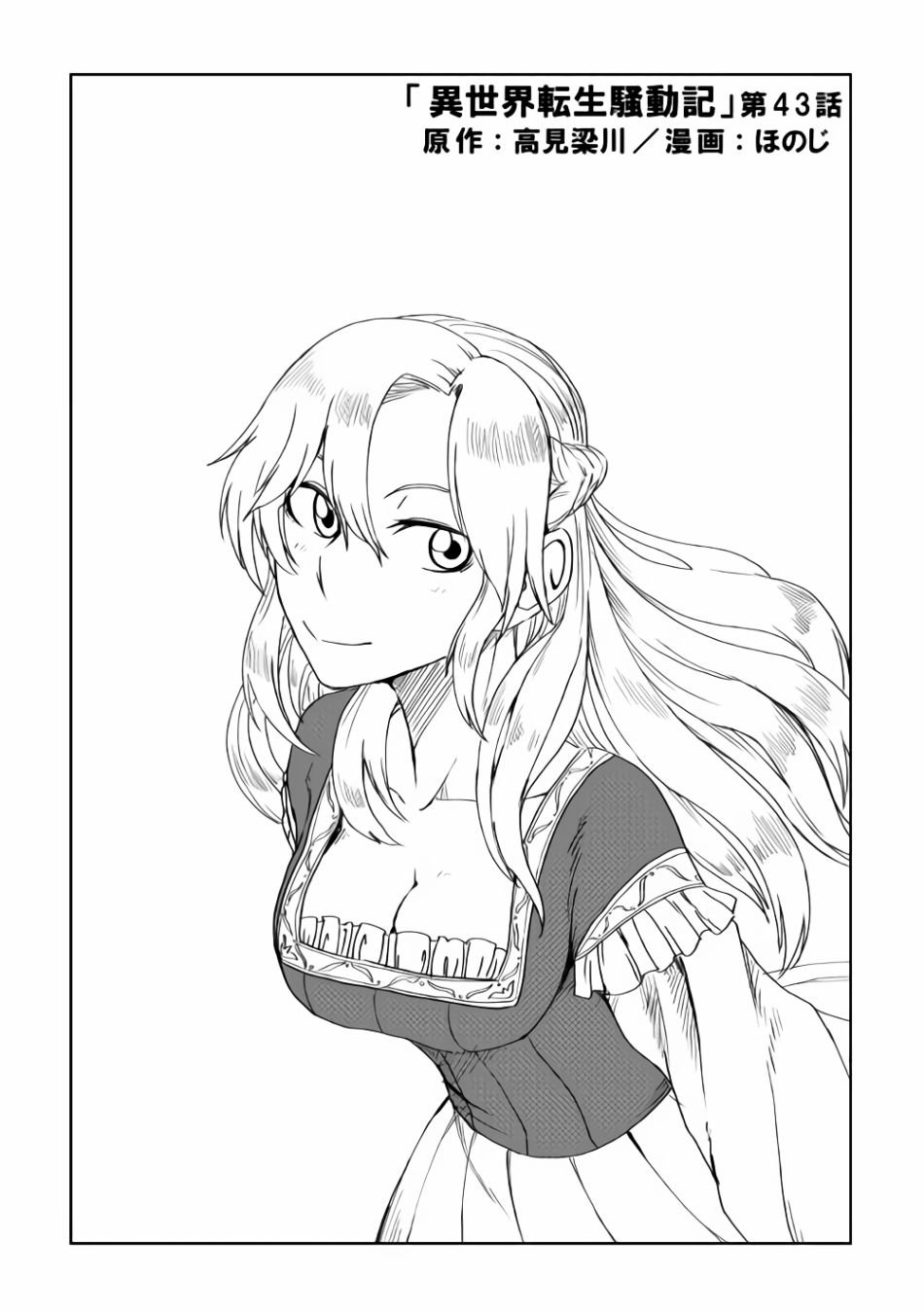 第43话