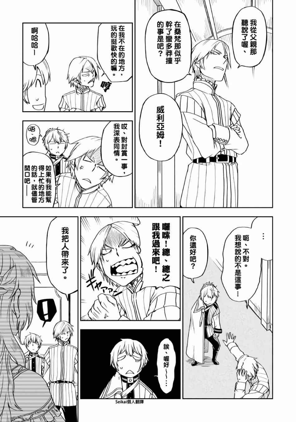 第43话