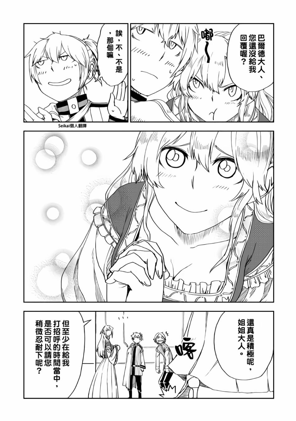 第43话