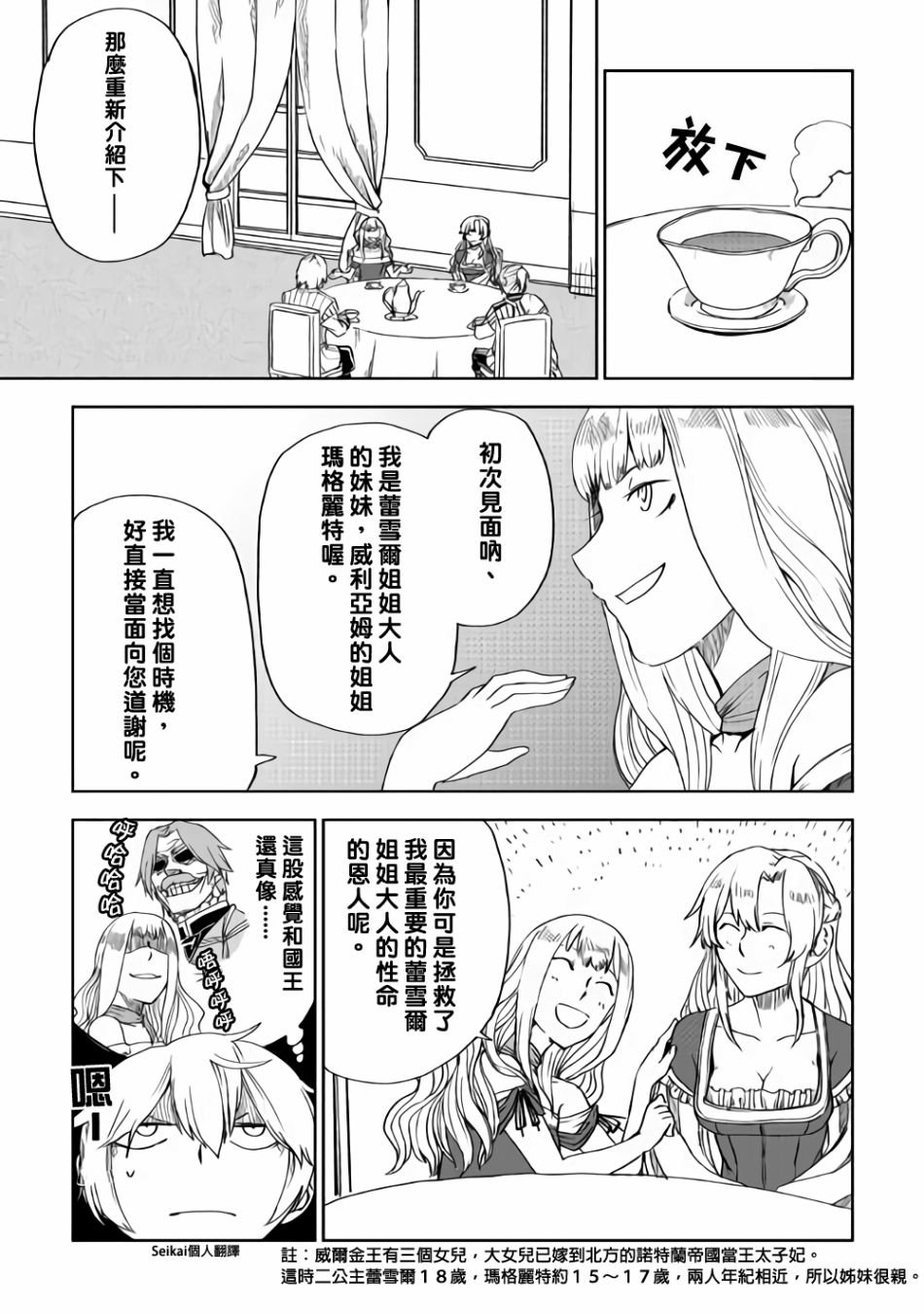 第43话