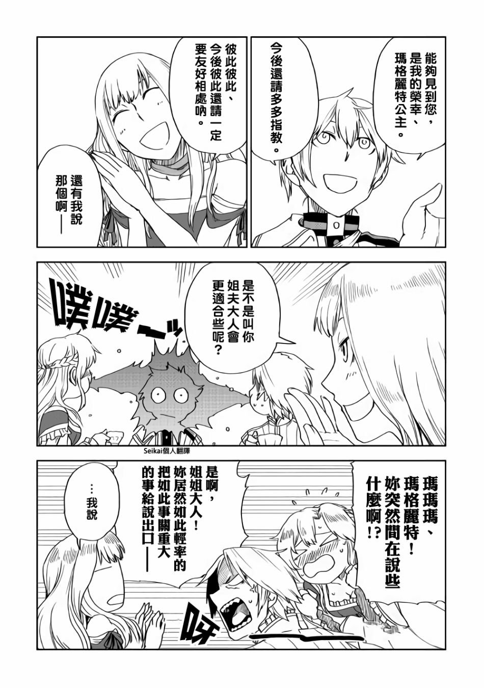 第43话