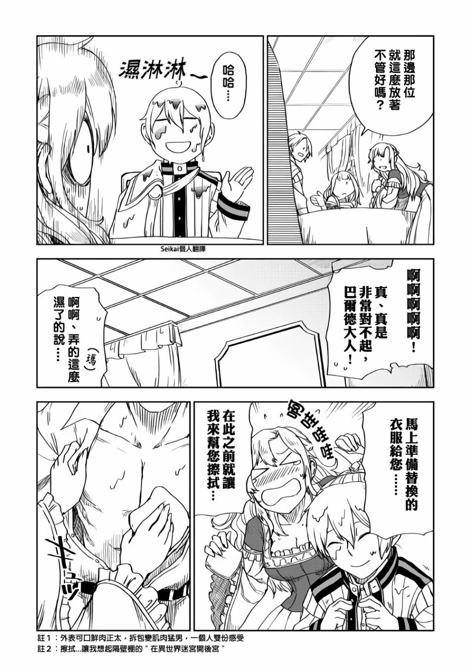 第43话