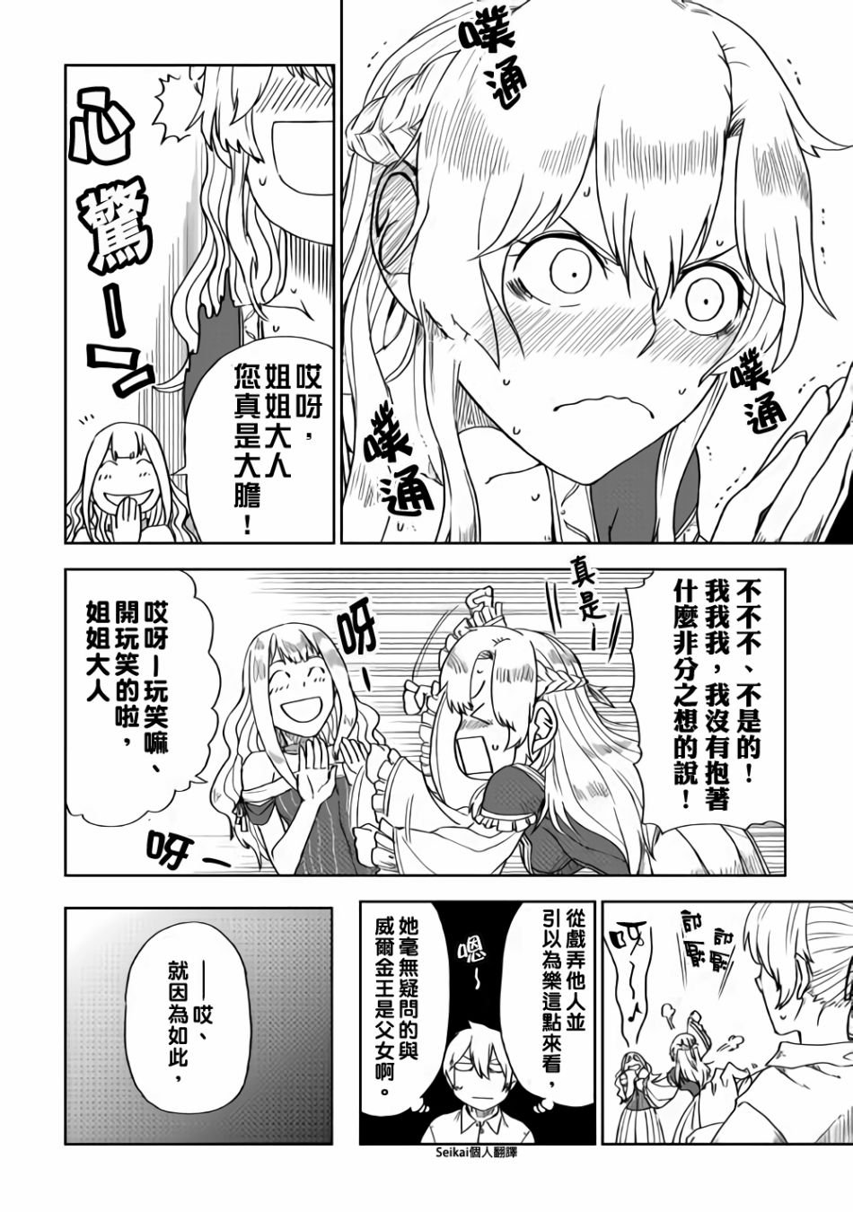 第43话