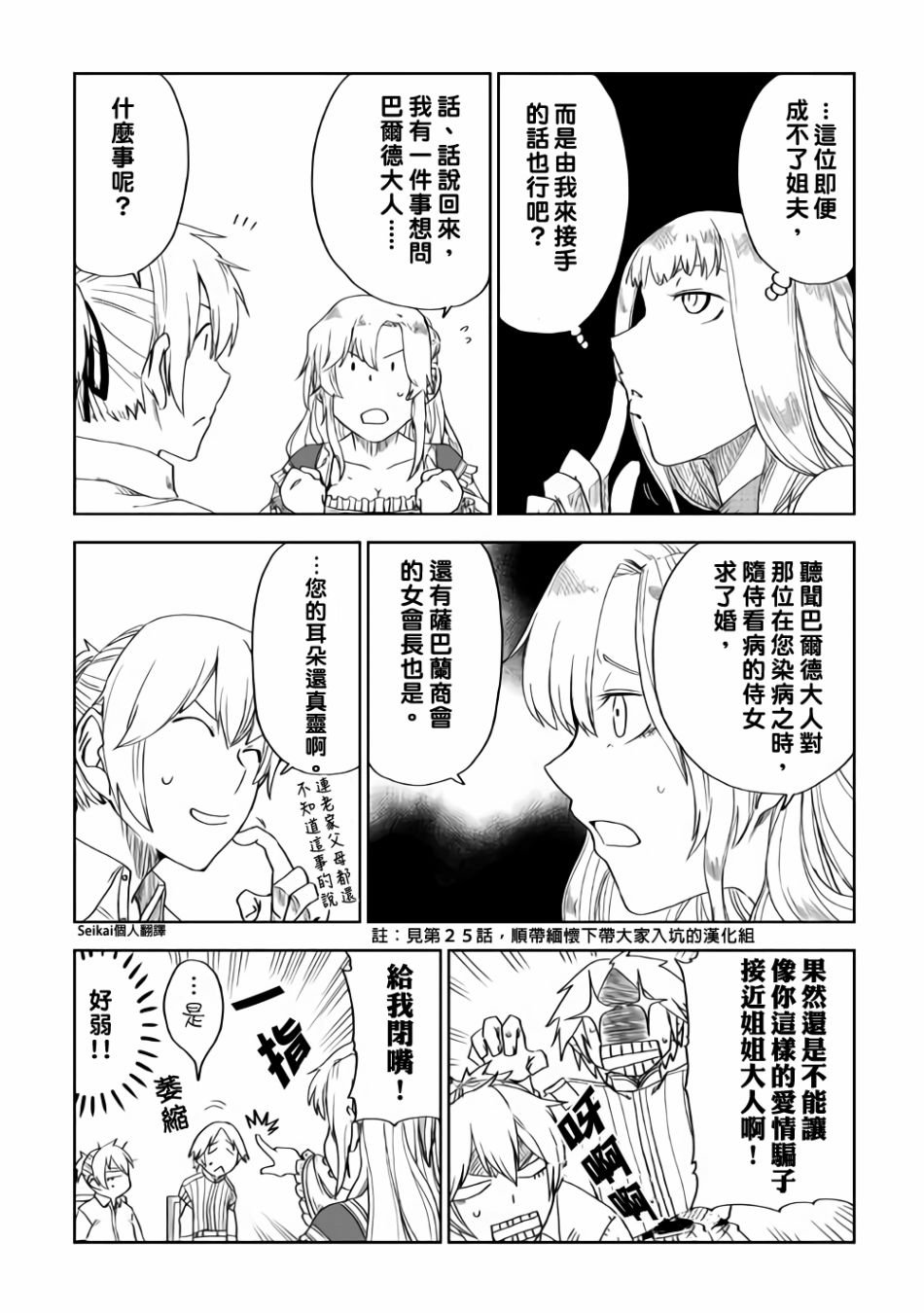 第43话